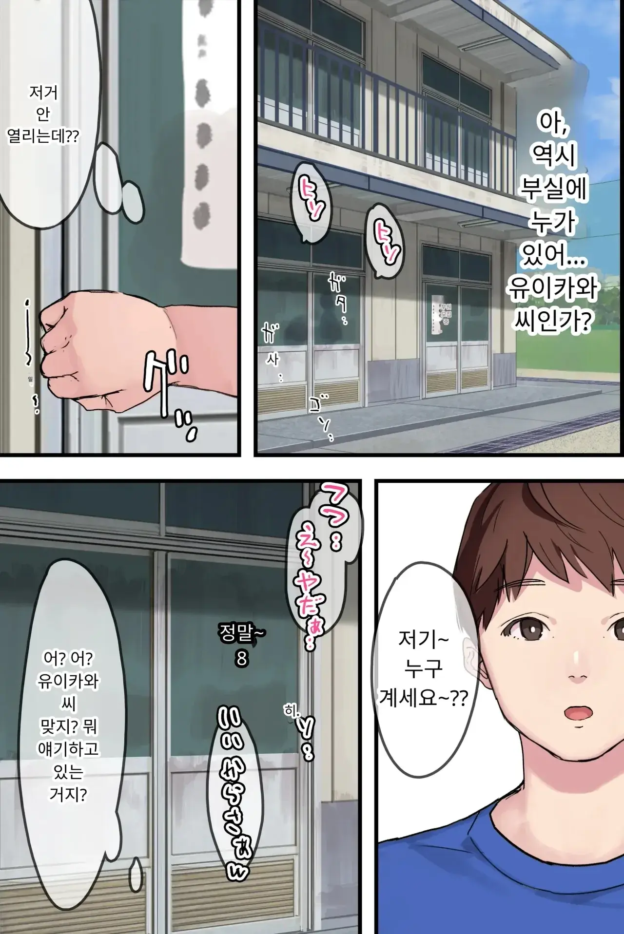 섹스 동아리에서 나만 순정. 오랫동안 정말 좋아했던 동경의 여자 매니저가 호탕한 절륜